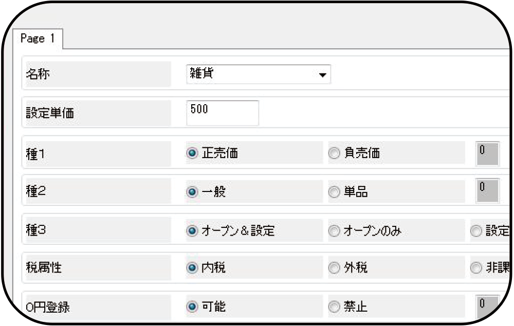 クローバー電子レジスターJET-680 PC設定対応