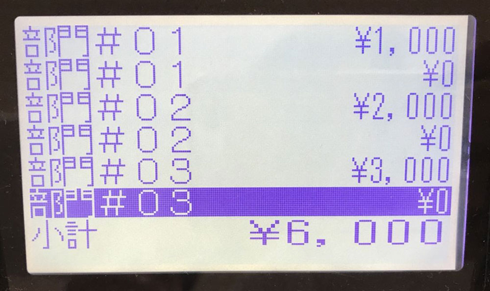 クローバー電子レジスターJET-680　バックライト付の見やすい表示